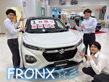 【速報】納車半年待ちのフロンクス１台限りで即納できます！